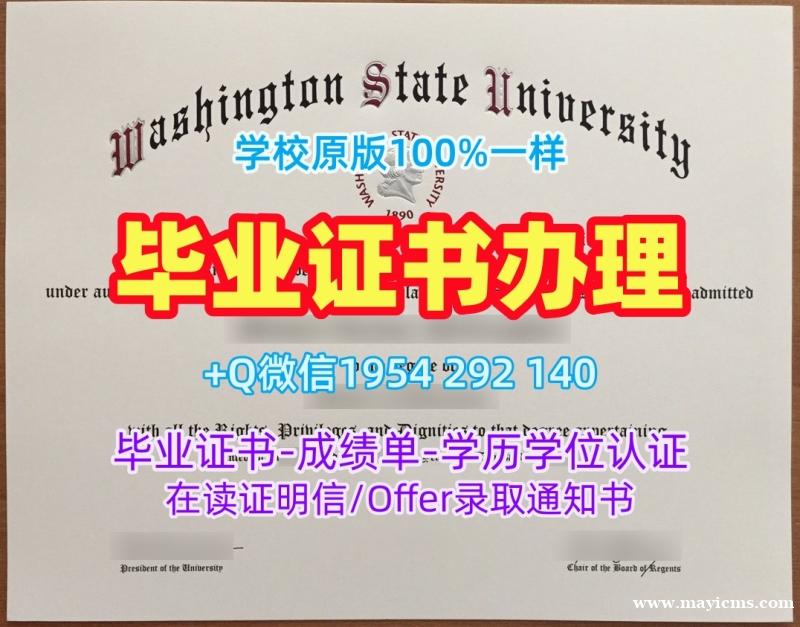 购买马凯特大学研究生毕业证Marquette硕士学位证书的十大常见问题Marquette University Degree Certificate 购买马凯特大学研究生毕业证Marquette硕士学位证书的十大常见问题Marquette University Degree Certificate