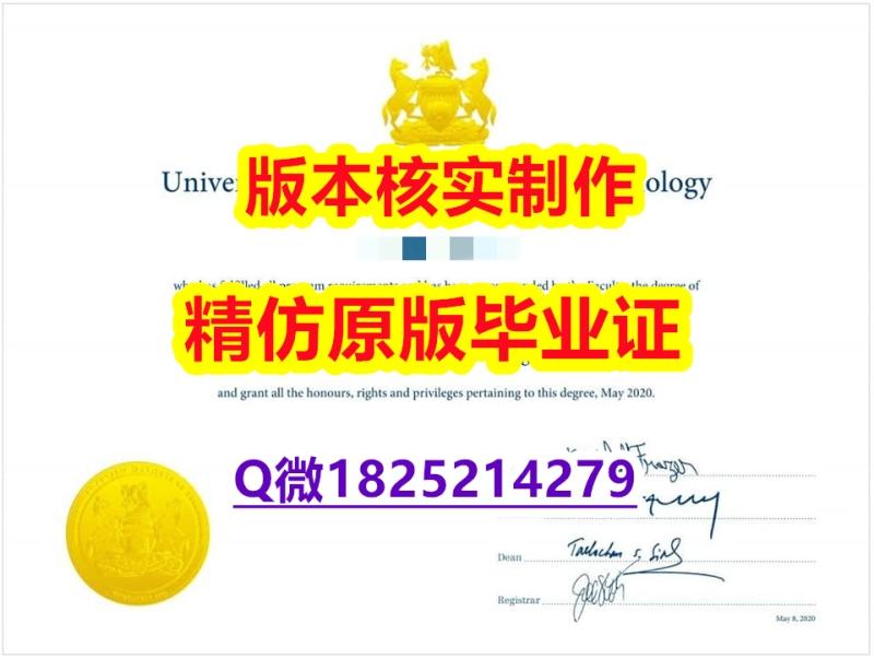 社会科学专业【加拿大安大略理工大学学历认证留信网本科毕业证咨询办理】伪造学士假学历 社会科学专业【加拿大安大略理工大学学历认证留信网本科毕业证咨询办理】伪造学士假学历
