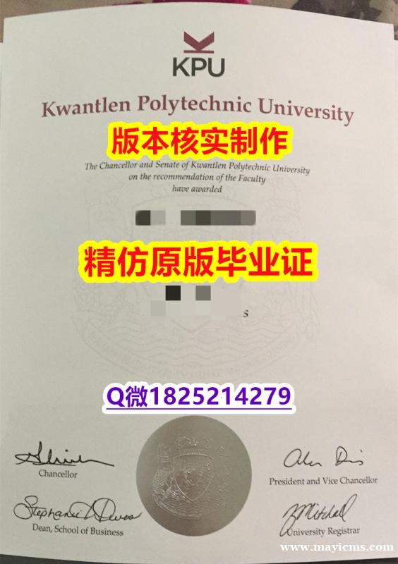 在校证明【加拿大昆特兰理工大学学历认证留信网本科毕业证2021版】补办学士成绩单 在校证明【加拿大昆特兰理工大学学历认证留信网本科毕业证2021版】补办学士成绩单