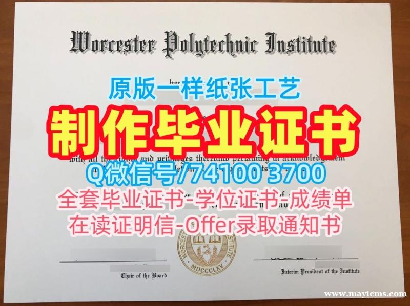 原版复刻伍斯特理工学院硕士毕业证书|WPI学位证快速办理Worcester Polytechnic Institute Master Degree 原版复刻伍斯特理工学院硕士毕业证书|WPI学位证快速办理Worcester Polytechnic Institute Master Degree