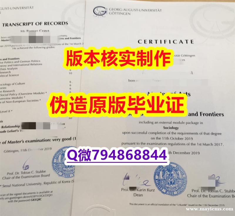 社会科学专业《德国哥廷根大学毕业证案例】补办硕士毕业证成绩单 社会科学专业《德国哥廷根大学毕业证案例】补办硕士毕业证成绩单