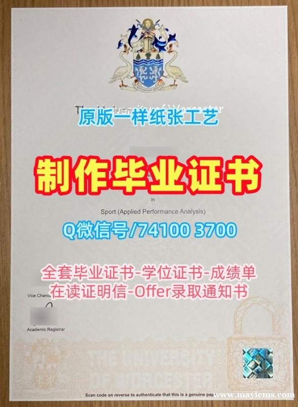 英国学历学位证书挂科办理|伍斯特大学毕业证加急制作|WPI成绩单电子版出售 英国学历学位证书挂科办理|伍斯特大学毕业证加急制作|WPI成绩单电子版出售