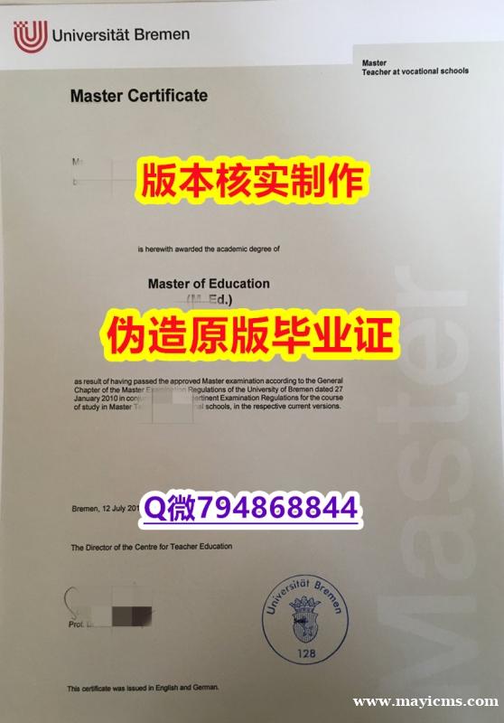 电气工程学专业《德国不来梅大学毕业证本科offer】购买本科毕业证 电气工程学专业《德国不来梅大学毕业证本科offer】购买本科毕业证