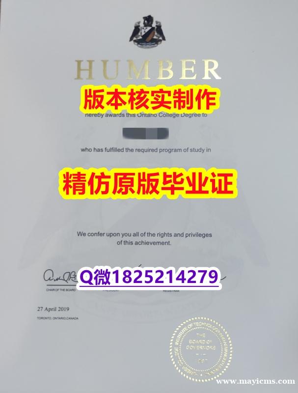 学生卡【加拿大汉博学院学历认证留信网本科毕业证制作要多久】购买本科学位证书 学生卡【加拿大汉博学院学历认证留信网本科毕业证制作要多久】购买本科学位证书