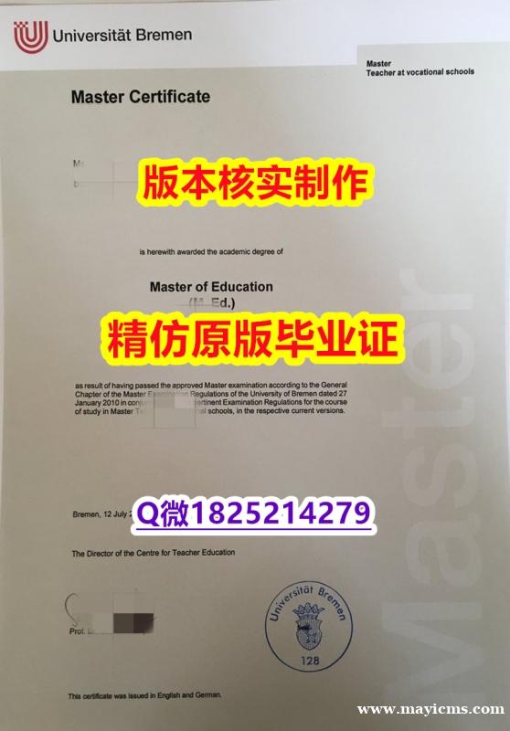 办理学士学位证书【德国不来梅大学学历认证留信网本科毕业证本科证书】造假硕士毕业证成绩单 办理学士学位证书【德国不来梅大学学历认证留信网本科毕业证本科证书】造假硕士毕业证成绩单