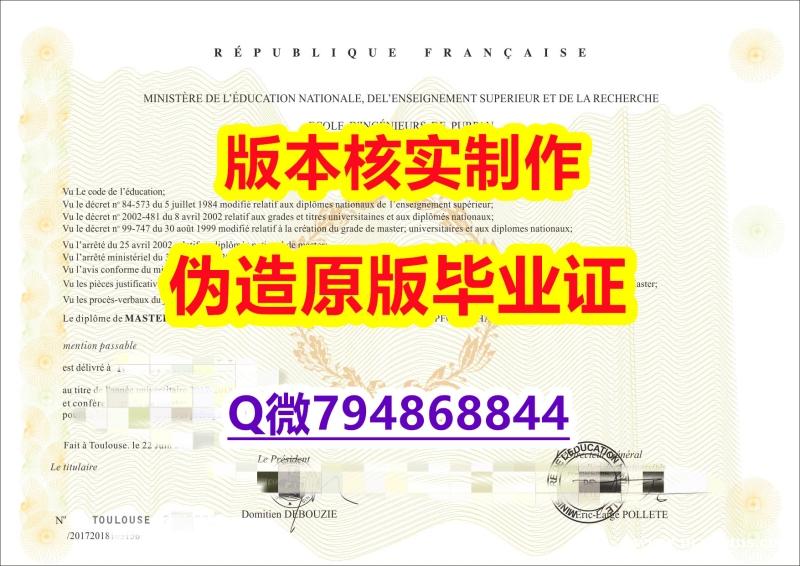 《学历认证报告》《法国普尔潘工程师学校大学毕业证应付家长】伪造学士成绩单 《学历认证报告》《法国普尔潘工程师学校大学毕业证应付家长】伪造学士成绩单