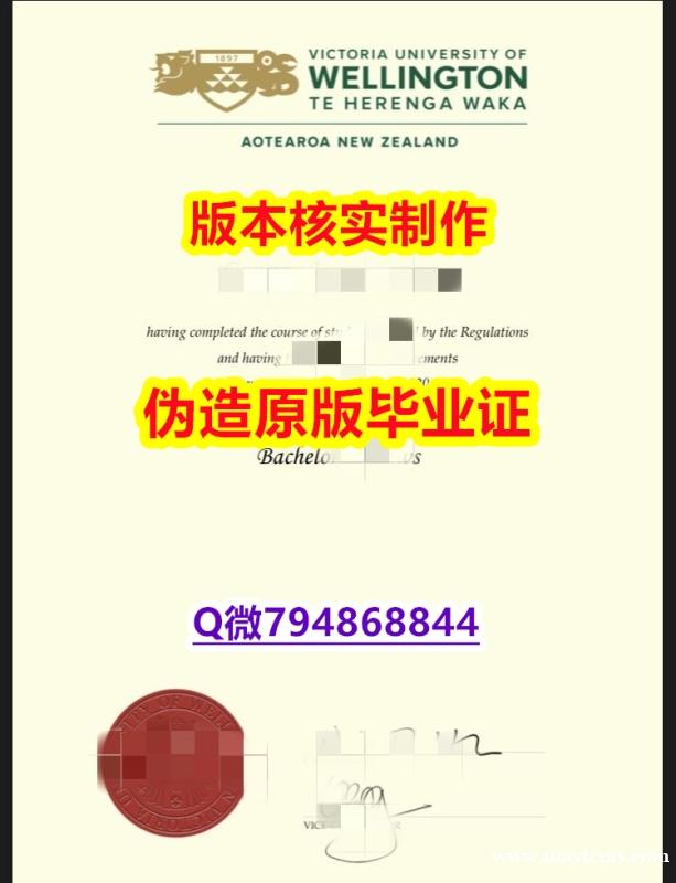 法语专业《新西兰惠灵顿维多利亚大学毕业证购买】造假毕业证 法语专业《新西兰惠灵顿维多利亚大学毕业证购买】造假毕业证