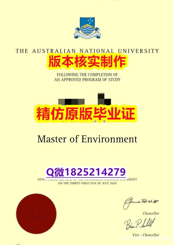 学历认证2021【澳洲国立大学学历认证留信网本科毕业证高仿】补办硕士毕业证成绩单 学历认证2021【澳洲国立大学学历认证留信网本科毕业证高仿】补办硕士毕业证成绩单
