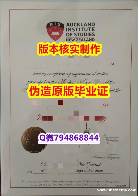购买硕士《新西兰奥克兰商学院毕业证2026版】办理国外毕业证价格 购买硕士《新西兰奥克兰商学院毕业证2026版】办理国外毕业证价格