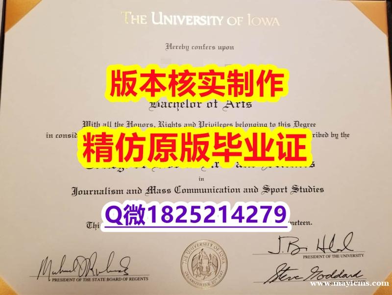 找工作【美国爱荷华大学学历认证留信网本科毕业证零差评】办理本科成绩单 找工作【美国爱荷华大学学历认证留信网本科毕业证零差评】办理本科成绩单