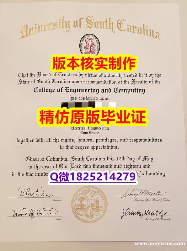 伪造文凭证书【美国南卡罗来纳大学学历认证留信网本科毕业证留学生购买】购买硕士毕业证 伪造文凭证书【美国南卡罗来纳大学学历认证留信网本科毕业证留学生购买】购买硕士毕业证