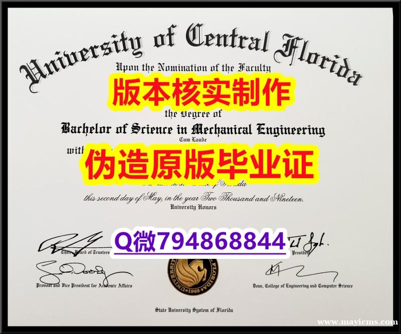 补办本科学位证书《美国中佛罗里达大学毕业证靠谱吗?】补办本科成绩单 补办本科学位证书《美国中佛罗里达大学毕业证靠谱吗?】补办本科成绩单