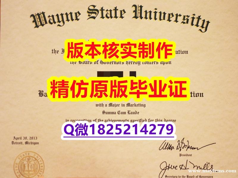 加拿大毕业证书【美国韦恩州立大学学历认证留信网本科毕业证怎么样做】造假学士文凭证书 加拿大毕业证书【美国韦恩州立大学学历认证留信网本科毕业证怎么样做】造假学士文凭证书