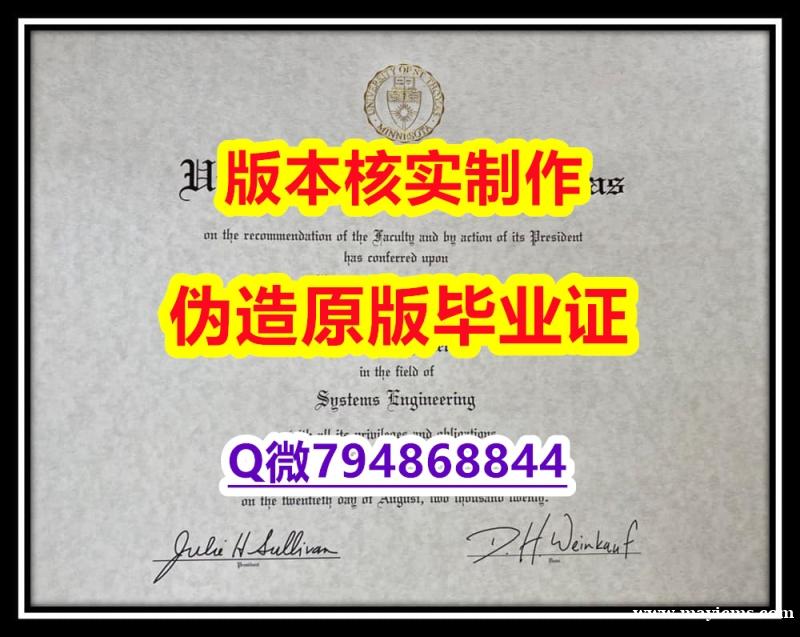 补办本科《美国圣汤玛斯大学毕业证院校签名核实】购买学士毕业证 补办本科《美国圣汤玛斯大学毕业证院校签名核实】购买学士毕业证
