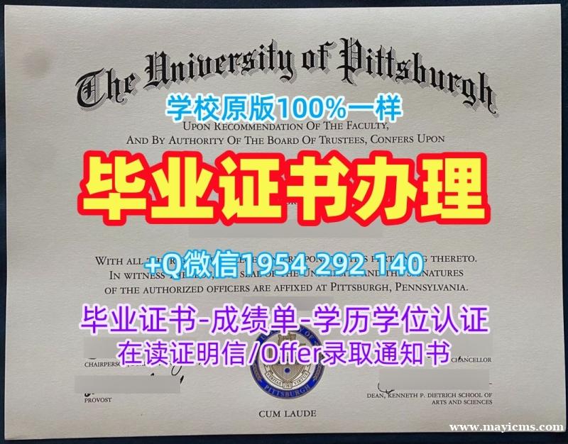 购买理工学院研究生毕业证SP成绩单的风险有哪些?Polytechnic Master Degree 购买理工学院研究生毕业证SP成绩单的风险有哪些?Polytechnic Master Degree