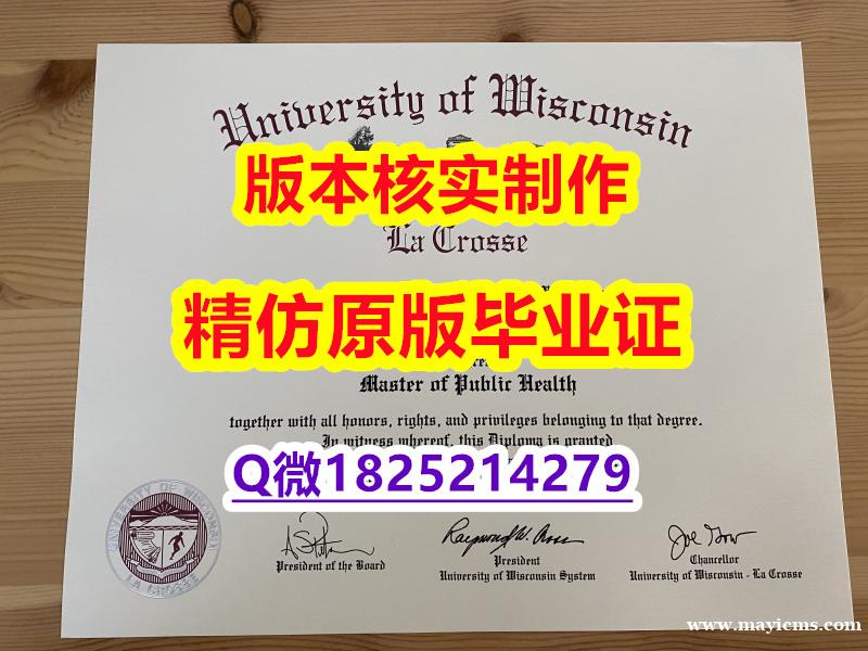 2022年最新版【美国威斯康星大学拉克罗斯分校学历认证留信网本科毕业证全套伪造】伪造研究生学位证书 2022年最新版【美国威斯康星大学拉克罗斯分校学历认证留信网本科毕业证全套伪造】伪造研究生学位证书