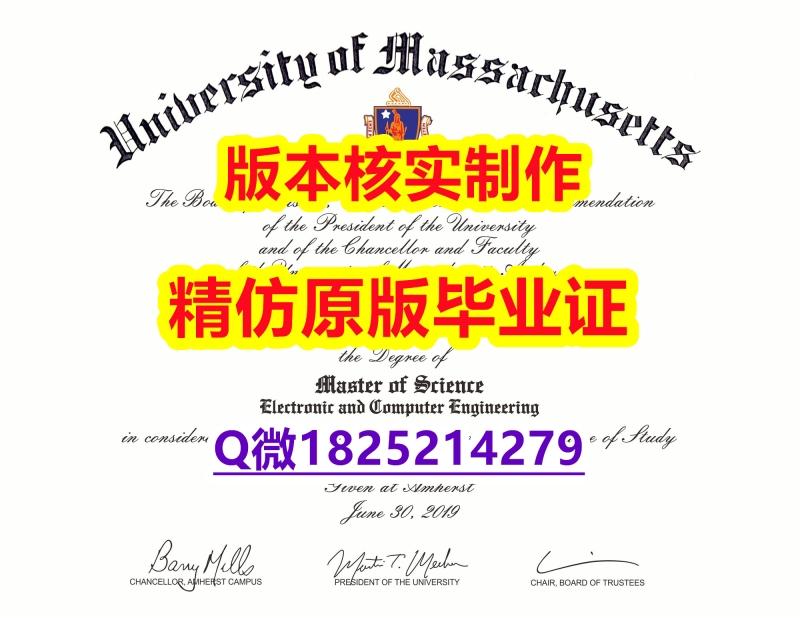 没有学历认证怎么办【美国麻省大学洛威尔分校学历认证留信网本科毕业证无风险】造假本科毕业证成绩单 没有学历认证怎么办【美国麻省大学洛威尔分校学历认证留信网本科毕业证无风险】造假本科毕业证成绩单