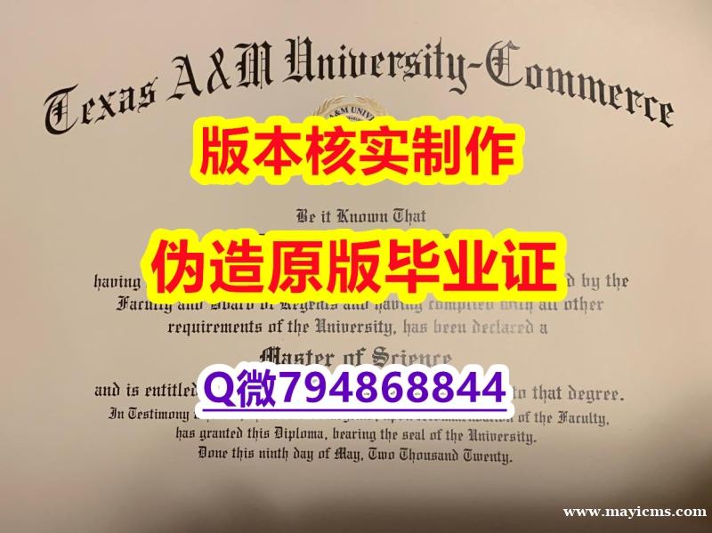 心理学专业《美国德州农工大学康莫斯校区大学毕业证留学生】办理学士成绩单 心理学专业《美国德州农工大学康莫斯校区大学毕业证留学生】办理学士成绩单