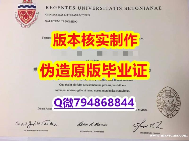 造假研究生《美国西东大学毕业证谷歌力推】补办研究生毕业证成绩单 造假研究生《美国西东大学毕业证谷歌力推】补办研究生毕业证成绩单