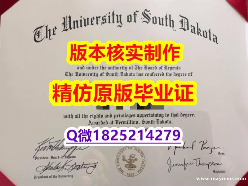 学位认证国内认可【美国南达科他州立大学学历认证留信网本科毕业证代办】伪造学士文凭证书 学位认证国内认可【美国南达科他州立大学学历认证留信网本科毕业证代办】伪造学士文凭证书