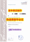 补办学士假学历《德国杜塞尔多夫大学毕业证学士学历】购买本科假学历