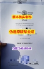 购买/出售《德国马尔堡大学毕业证-学位证书是什么】美国高校毕业证办理
