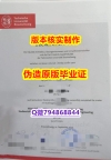 改成绩单《德国布伦瑞克工业大学毕业证2024版】补办文凭证书
