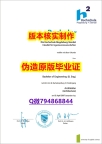 德国毕业证书《德国马格德堡-施滕达尔学院毕业证靠谱吗?】补办研究生假学历