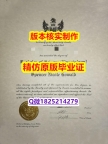 PDF格式毕业证【加拿大戴尔豪斯大学学历认证留信网本科毕业证在哪里可以买】购买硕士毕业证成绩单