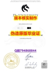 Topic Tag: 《澳洲纽卡斯尔大学毕业证可办理】【留学英国】