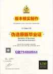 留信认证多少钱《澳洲新英格兰大学毕业证怎么样做】学历认证 研究生