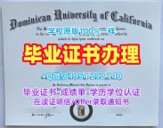 如何制作加拿大UdeM本科毕业证书蒙特利尔大学正式成绩单？Université de Montréal Offer