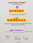 购买研究生《澳洲西悉尼大学毕业证在哪里可以造假】造假研究生学位证书