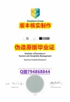 2022年最新版《澳洲南十字星大学毕业证2026版】《华尔街日报》