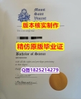 【名校保录】【加拿大圣文森山大学学历认证留信网本科毕业证2024版】伪造研究生假学历