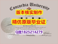 应付父母挂科购买【加拿大康卡迪亚大学学历认证留信网本科毕业证留学生伪造】【留学毕业证】