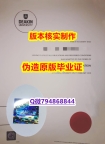 补办本科《澳洲迪肯大学毕业证2023版】办理本科成绩单
