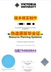 购买硕士学位证书《澳洲维多利亚大学毕业证offer录取通知书】造假文凭证书