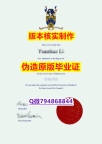 退学购买毕业证《澳洲联邦大学毕业证在哪里可以造假】国外大学文凭高仿真制作