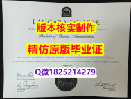 购买研究生【加拿大兰加拉学院学历认证留信网本科毕业证2024版】办理学士文凭证书