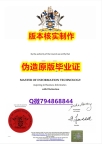补办本科《澳洲詹姆斯库克大学毕业证在哪里可以办】成绩不理想怎么办？？？