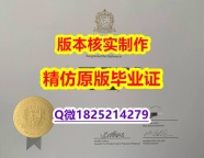 补办【加拿大北阿尔伯塔理工学院学历认证留信网本科毕业证全套服务】挂科拿不到毕业证怎么办