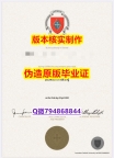 伪造研究生《澳洲天主教大学毕业证免费咨询】购买学士毕业证