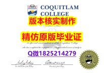 会计专业【加拿大高贵林学院学历认证留信网本科毕业证24小时在线办】造假学士假学历