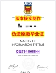 材料科学专业《澳洲南昆士兰大学毕业证电子版】购买学士毕业证
