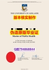 办理本科毕业证《澳洲阿德莱德大学毕业证PDF版】美国高校文凭购买