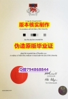 购买研究生学位证书《澳洲塔斯马尼亚大学毕业证24小时在线办】【留学加拿大】