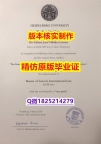 国外毕业证书【德国海德堡大学学历认证留信网本科毕业证-文凭证书是什么】成绩不理想怎么办？？？