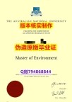 办理硕士《澳洲国立大学毕业证GPA太低怎么办】国外模版