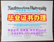 西苏格兰大学毕业证书PDF电子版UWS双学位证书办理需要哪些材料?University of the West of Scotland Offer letter